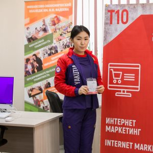 ФНЧ 2020 Интернет маркетинг