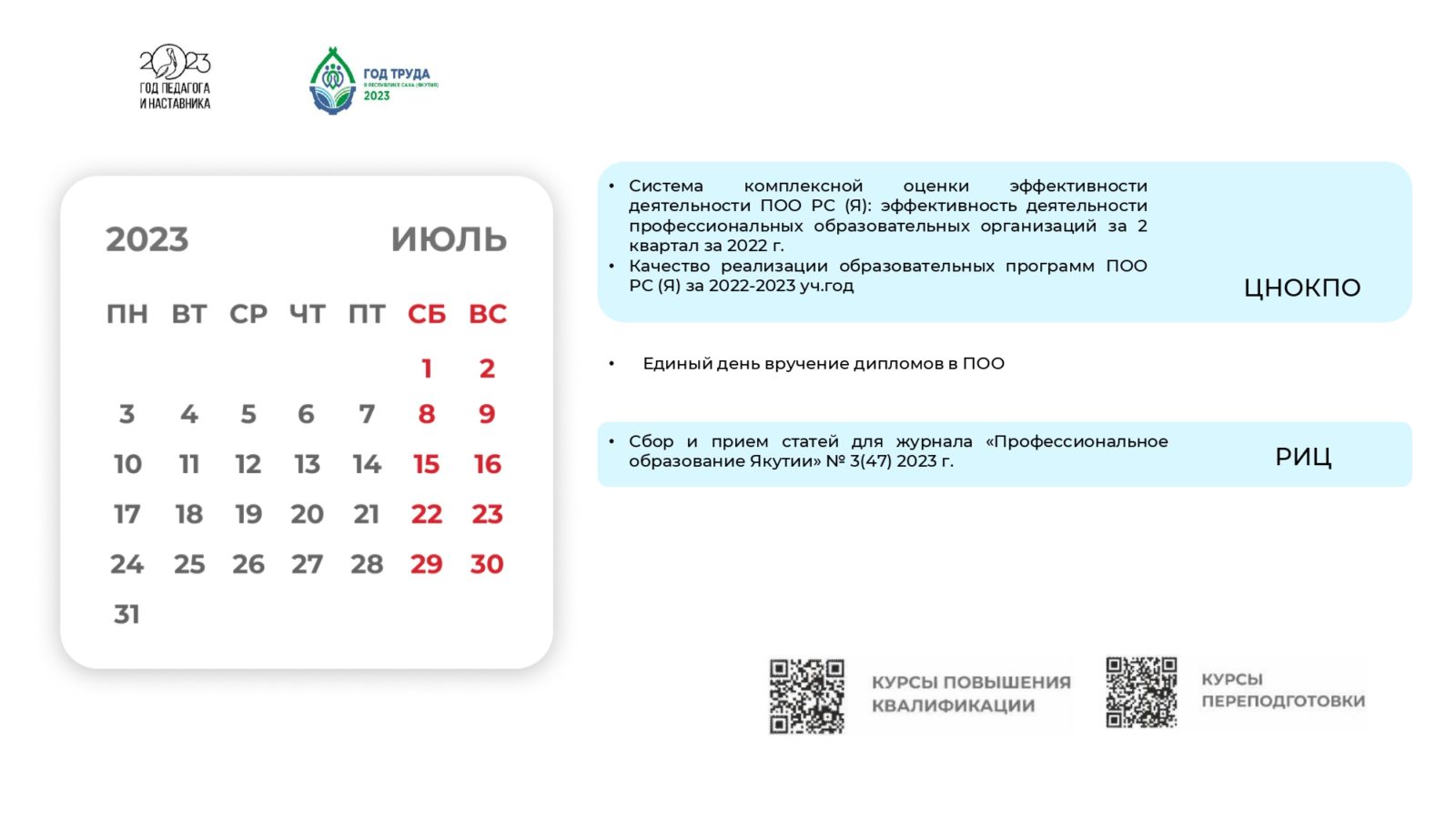 Календарь ОКОНЧ_page-0007