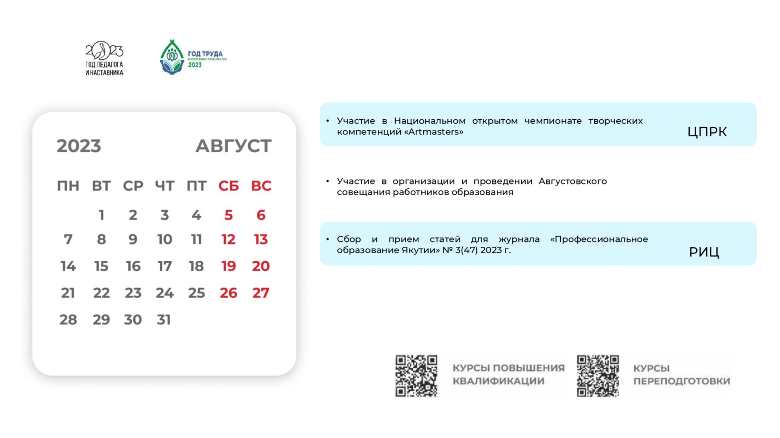 Календарь ОКОНЧ_page-0008