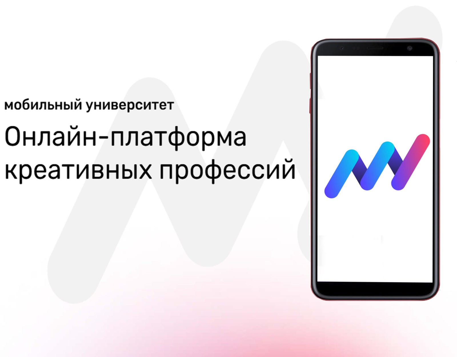 Мобильный университет: Онлайн-платформа креативных профессий - ГАУ ДПО  РС(Я) ИРПО