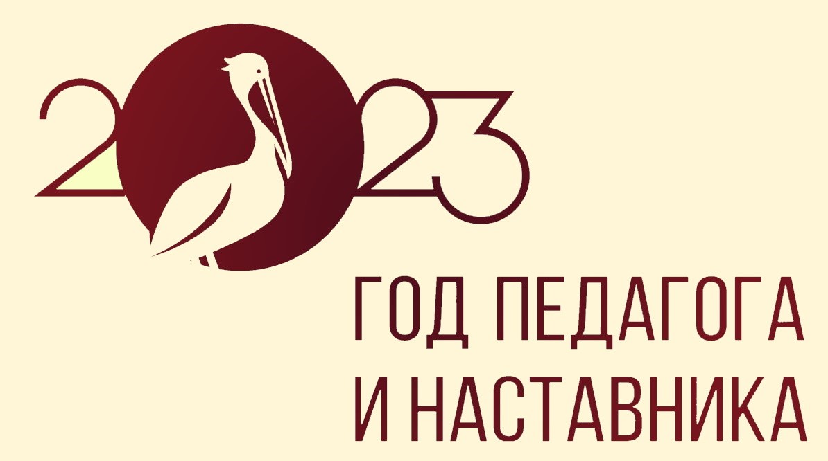 «Горжусь своими учениками»: Интервью к Году наставника и педагога - ГАУ ДПО  РС(Я) ИРПО